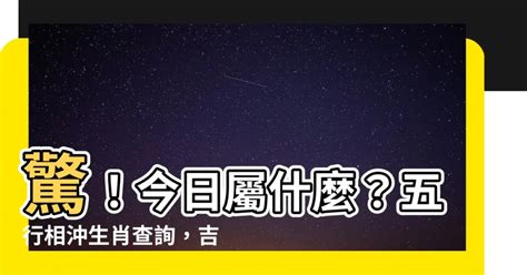 今天屬什麼|今日農曆查詢，今天農曆日期查詢，今日農曆干支，今日農曆幾月。